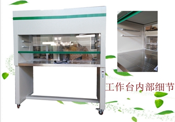 工作臺，凈化工作臺，潔凈工作臺，超凈工作臺